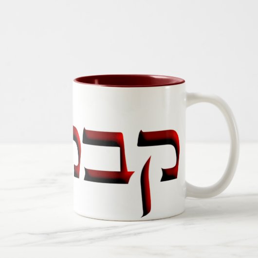Kabbalah Zweifarbige Tasse (Rechts)