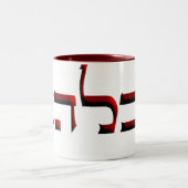Kabbalah Zweifarbige Tasse (Mittel)