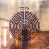 Kabbalistische Schöpfung - Tzimtzum & Hebräisch Se Fensteraufkleber (Blatt 2)