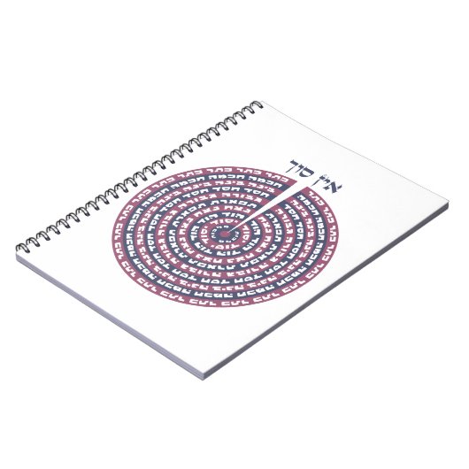 Kabbalistische Schöpfung - Tzimtzum & Hebräisch Se Notizblock (Linke Seite)