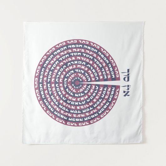 Kabbalistische Schöpfung - Tzimtzum & Hebräisch Se Wandteppich (Vorderseite (Horizontal))