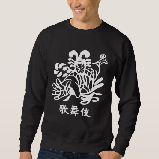 KABUKI hand drawn artwork Japanese Kanji Sweatshirt (Vorderseite)