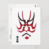 Kabuki Makeup Design (Kumadori) Postkarte (Vorne/Hinten)