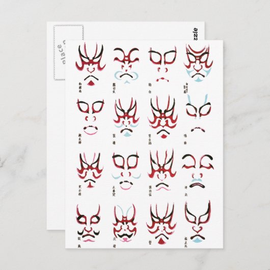 Kabuki Makeup Design Postkarte (Vorne/Hinten)