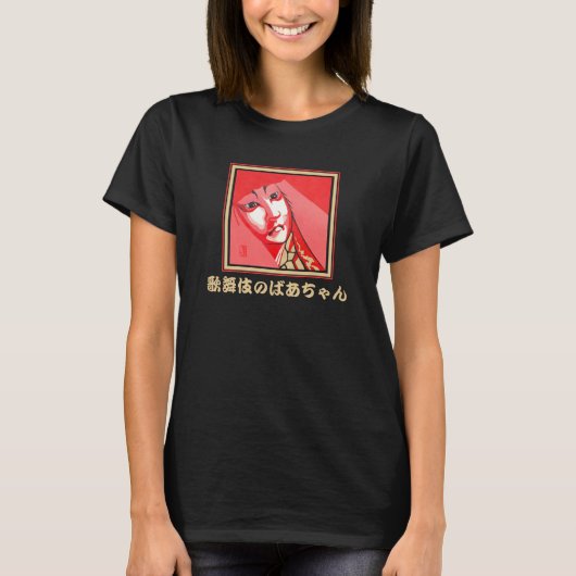 Kabuki Oma Black T - Shirt (Vorderseite)