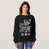 KABUKI theater male character Japanese Kanji Sweatshirt (Vorne ganz)