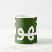 Kaffee auf Arabisch Kaffeetasse (Mittel)