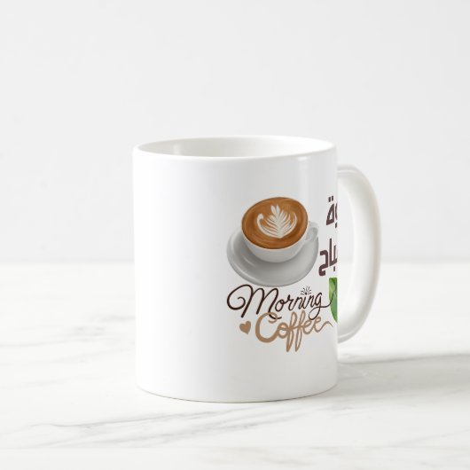 Kaffee im arabischen Design Kaffeetasse (VorderseiteRechts)