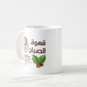 Kaffee im arabischen Design Kaffeetasse (Vorderseite Links)