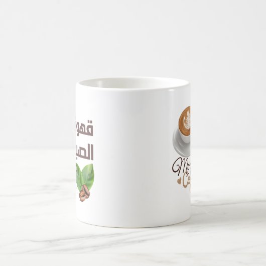 Kaffee im arabischen Design Kaffeetasse (Mittel)