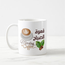Kaffee im arabischen Design Kaffeetasse