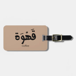 Kaffee in arabischer Kalligrafie ق ه و ة Gepäckanhänger