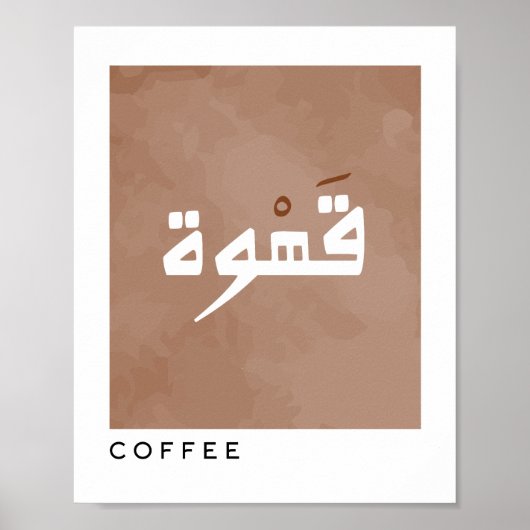 Kaffee in arabischer Kalligrafie Boho Art Poster (Vorne)