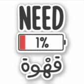 Kaffee in arabischer Sprache Aufkleber (Vorderseite)