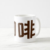 "Kaffee" in chinesischen Schriftzeichen Kaffeetasse (VorderseiteRechts)