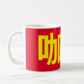 "Kaffee" in traditionellen chinesischen Zeichen Kaffeetasse (Links)