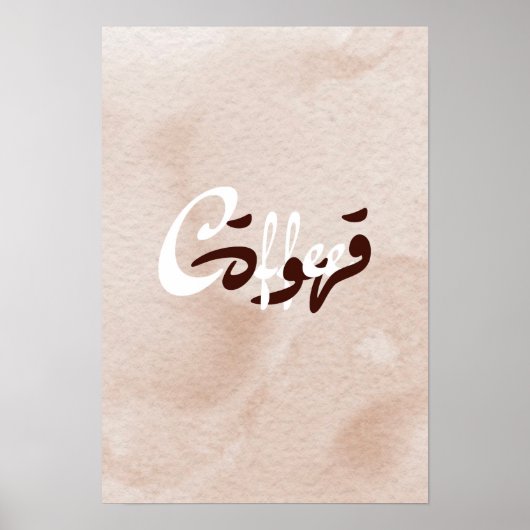 Kaffee Poster (Vorne)