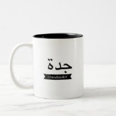 Kaffee-Tassen-Schale arabische Namensgroßmutter Zweifarbige Tasse (Links)