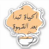 Kaffeeliebhaber Das Leben beginnt nach dem Kaffee Aufkleber (Vorderseite)