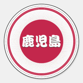 Kagoshima City Pride Emblem – Japanese Identity Runder Aufkleber