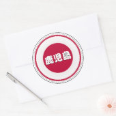 Kagoshima City Pride Emblem – Japanese Identity Runder Aufkleber (Umschlag)