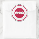 Kagoshima City Pride Emblem – Japanese Identity Runder Aufkleber (Tasche)