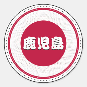 Kagoshima City Pride Emblem – Japanische Identität Runder Aufkleber