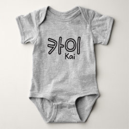 Kai (Name auf Koreanisch) Baby Strampler