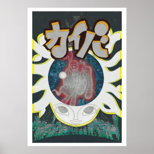 Kaiba Poster (Vorne)