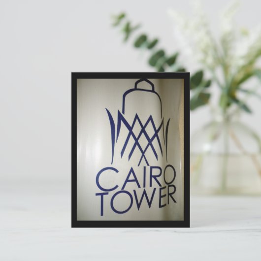 Kairower Grenze Postkarte (Stehend Vorderseite)