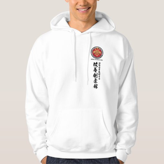 Kaizen Gojukan Logo Hoodie (Vorderseite)
