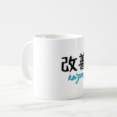 "Kaizen" Textbasiertes Design auf Japanisch Kaffeetasse (Vorderseite Links)