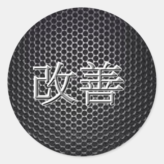 Kaizen (Verbesserung) Runder Aufkleber (Vorderseite)