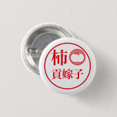 Kaki Kukeko / 柿 貢嫁子 Button (Vorne & Hinten)