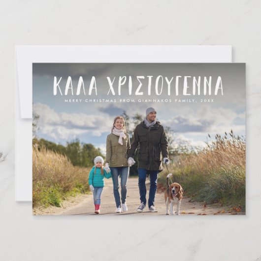 Kala Christouyenna Griechenland Weihnachten drei F (Vorderseite)