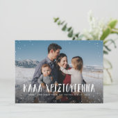 Kala Christouyenna Griechisches Weihnachtsfest Fot Feiertagskarte (Stehend Vorderseite)