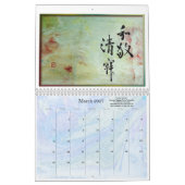 Kalender 2016 - Goldene Wörter in der Tinte und in (Mär 2027)