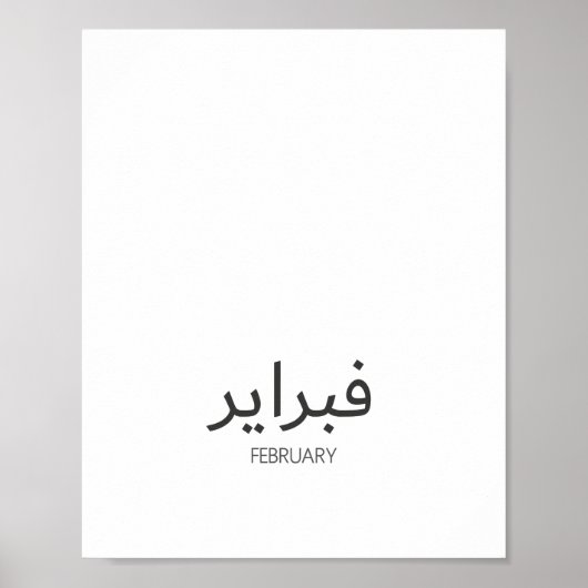 Kalender Februar Poster (Vorne)