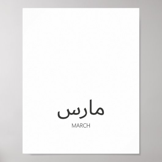 Kalender März Poster (Vorne)