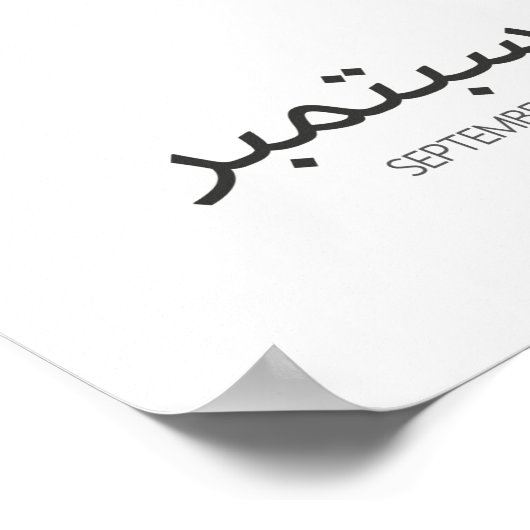 Kalender September Poster (Ecke)