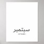 Kalender September Poster (Vorne)