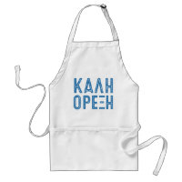Kali Orexi Grieche-Schürze