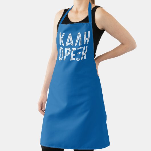 Kali Orexi Griechisch-Blau Schürze (InSitu)