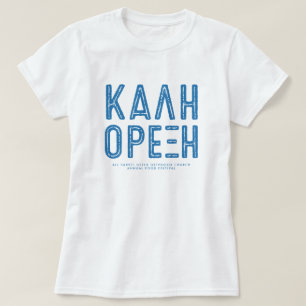 Kali Orexi griechisches Festival-Shirt T-Shirt