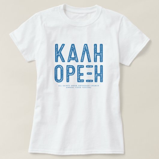 Kali Orexi griechisches Festival-Shirt T-Shirt (Design vorne)