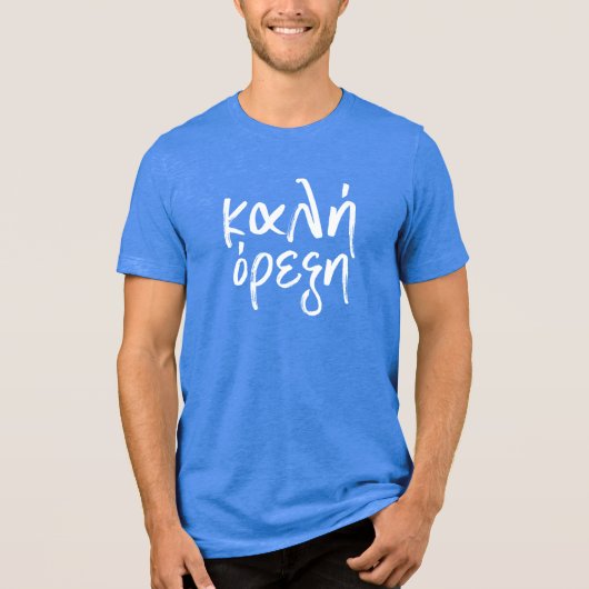 Kali Orexi Shirt (Vorderseite)