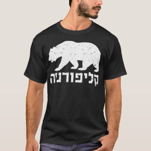 Kalifornien auf Hebräisch mit Bärenstolz auf Isr T-Shirt