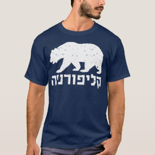 Kalifornien auf Hebräisch mit Bärenstolz auf Israe T-Shirt