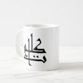 Kalimaat Kaffeetasse (Vorderseite Links)