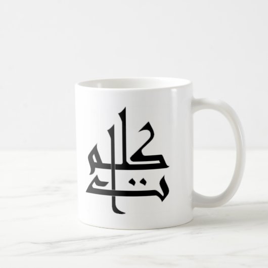 Kalimaat Kaffeetasse (Rechts)